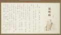 Hand copy sutra practice board with 39cm paper sheets for hard-tipped pen Buddhist calligraphy