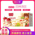 Box of children's spleen and stomach health tea showing 12 individual 100ml bags of herbal decoction.