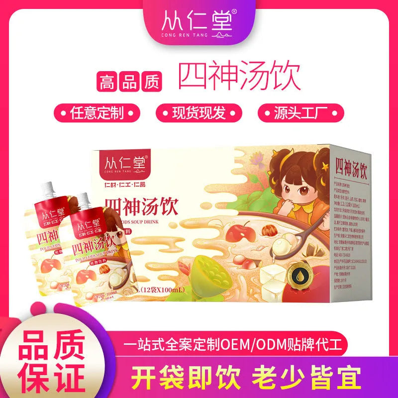 Box of children's spleen and stomach health tea showing 12 individual 100ml bags of herbal decoction.