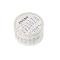 Two rolls of digital hand account tape, each 2cm wide and 7m long, one for perpetual calendar dates and one for weekly planning